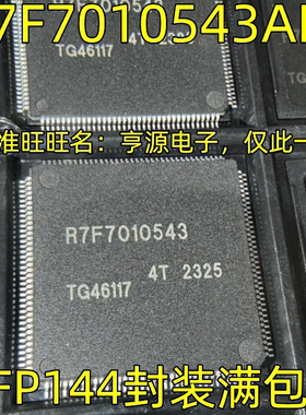R7F7010543AFP R7F7010543 QFP144 嵌入式微控制器芯片 欢迎咨询