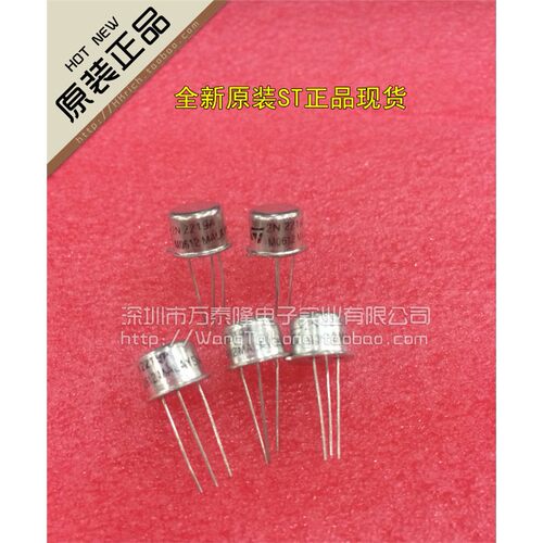全新金封管2N19A(TO-3装