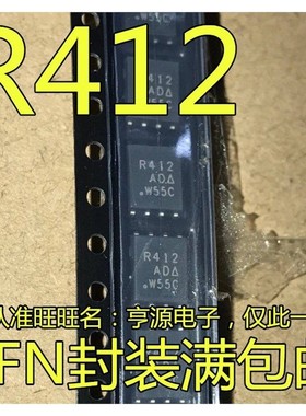 SIR412  SIR412DP  SIR412DP-T1-GE3   R412  量大价优 进口现货