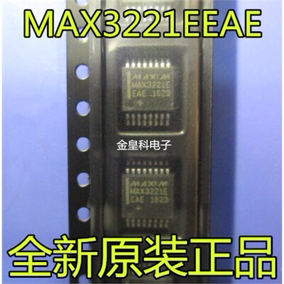 MAX3221原装正品深圳店I