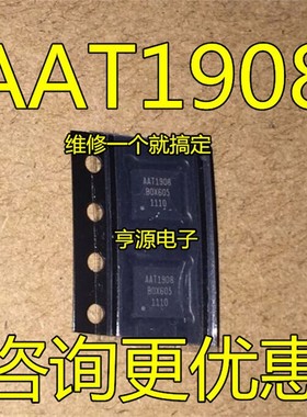 AAT1908   AAT1908-Q17-T  QFN   全新原装正品热卖 一换就好