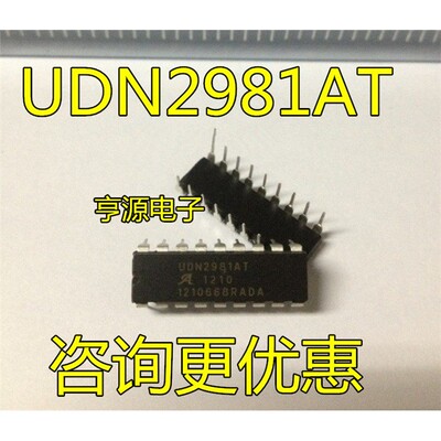 UDN2981ATIP-电机驱动器