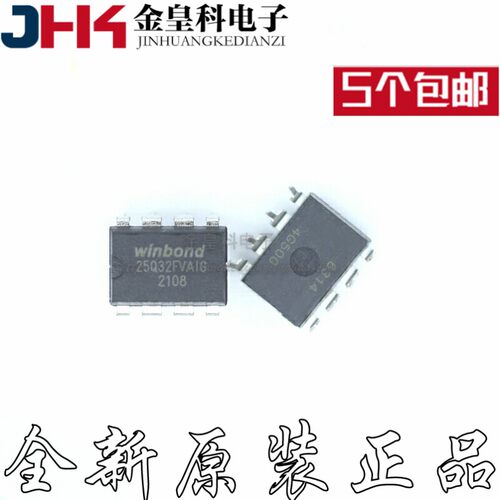 正品保证W25Q32FVAIG4M