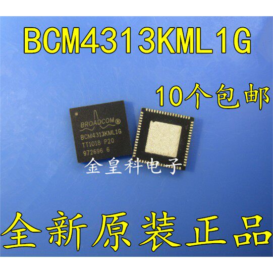 深圳店 BCM4313KML1G 美国BROADCOM原装进口 微处理器芯 现货直拍