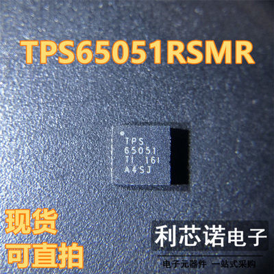 TPS65051RSMRQFN32丝印