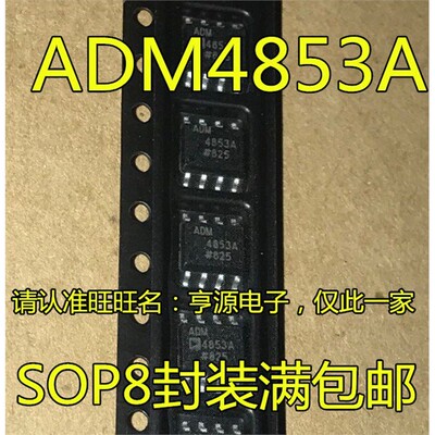 ADM4853ARZ-REEL7S接口