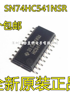 原装 HC541 SN74HC541NSR 中体5.2mm 贴片SOP-20 线路驱动器芯片