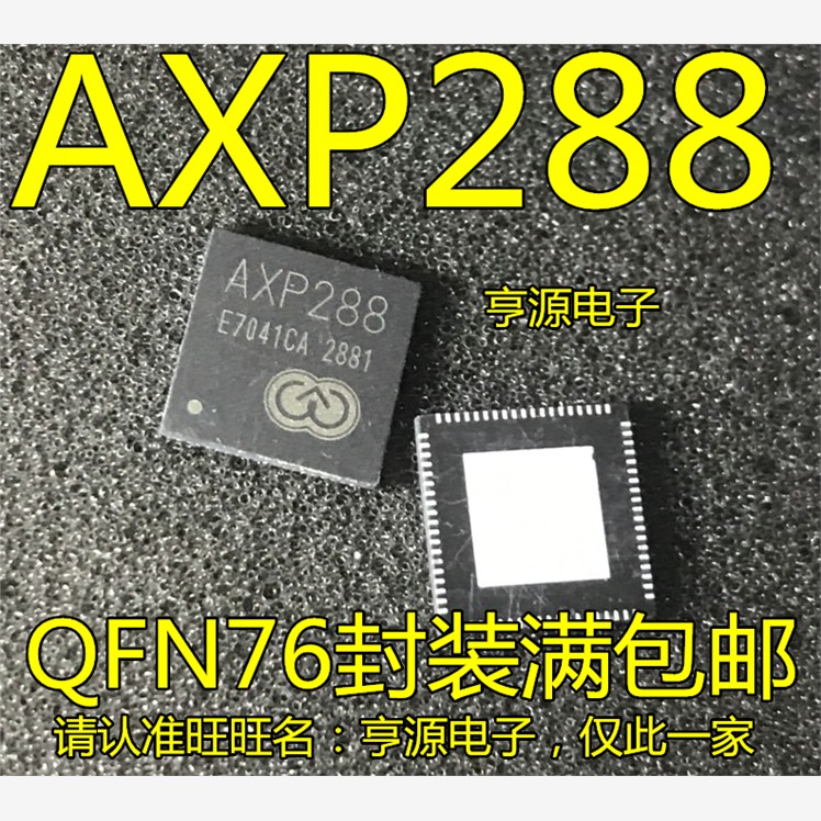 AXP288C1QFN76平板电源