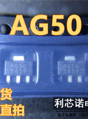 AG50 丝印AG50 SOT89封装 AMTI  现货 可直拍
