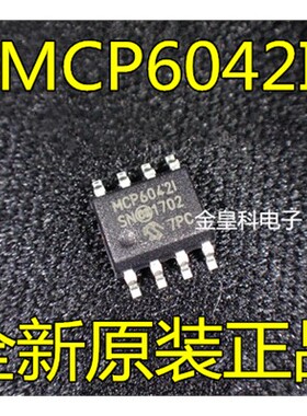 贴片进口原装 MCP6042 MCP6042I MCP6042-I/SN SOP8 运算放大器