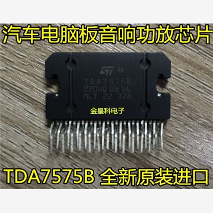 TDA7575B MLT进口全新原装ST ZIP27脚汽车音频放大器功放芯片直拍