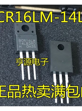 双向可控硅 BCR16LM  BCR16LM-14LB 正品 一换就好 进口现货