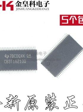 CCB3T16210QDGGRQ1 CB3T16210Q TSSOP48 解码器 进口原装正品