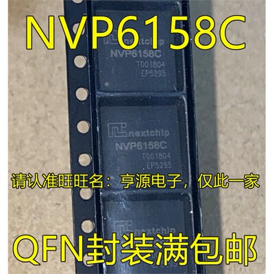 NVP6158CQF视频解码器芯