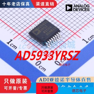 208mil 全新原装 正品 现货直拍 AD5933YRSZ 渠道直售 SSOP