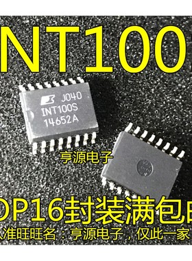 INT100  INT100S SOP16脚 全新驱动器芯片 贴片IC 现货 量大价优