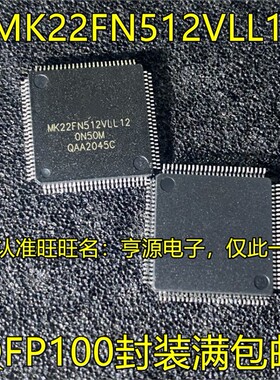MK22FN512VLL12 QFP100封装 MCU微控制器单片机芯片 质高价优进口