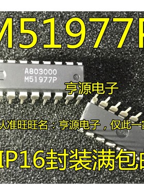 M51977  M51977P 进口电源芯片 DIP16脚  全新现货  量大价优