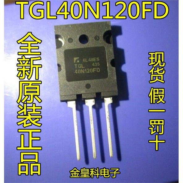 电焊机常用IGBT单管L40N