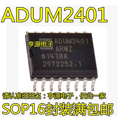 ADUM2401ARWZBSOP16ADUM
