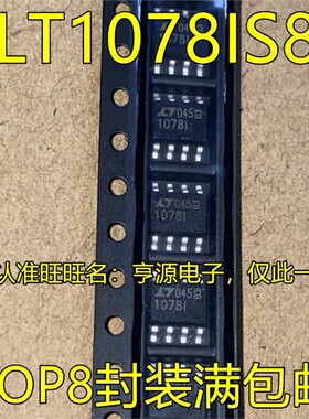 LTC LT1078IS8 CS8  LT1078I SOP8 LTC1250CS8 IS8 LTC LT1250