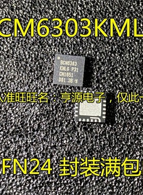 BCM6303KMLG BCM6303  QFN24线路驱动器芯片IC  全新原装热卖
