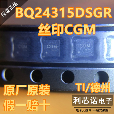 原装正品BQ24315DSGRT