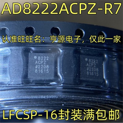 LFCSP-16封装AD8Z-R7仪表
