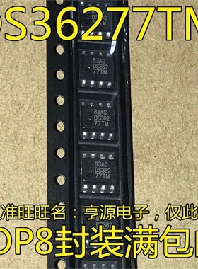 DS36277  DS36277TMX DS36277TM SOP8 收发器芯片 全新原装  现货