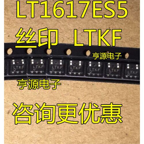 LT1617ES5KF-AOT23全新
