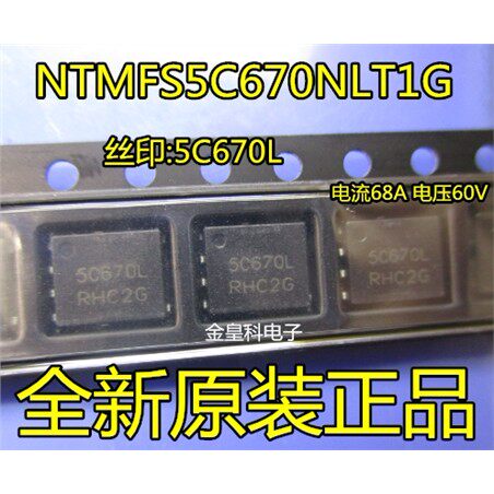 全新原装NTMFS5C670NLT1
