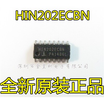 全新现货HIN202ECBSOP16