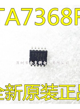 TA7368F 7368F TA7368FG 7368G 音频功放芯片SOP-10 全新原装现货