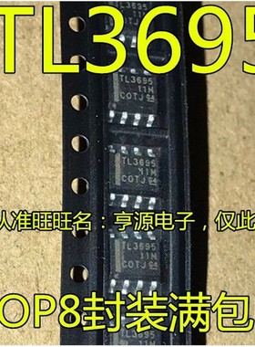 TL3695  TL3695D TL3695DR  差动总线收发器芯片 进口 现货