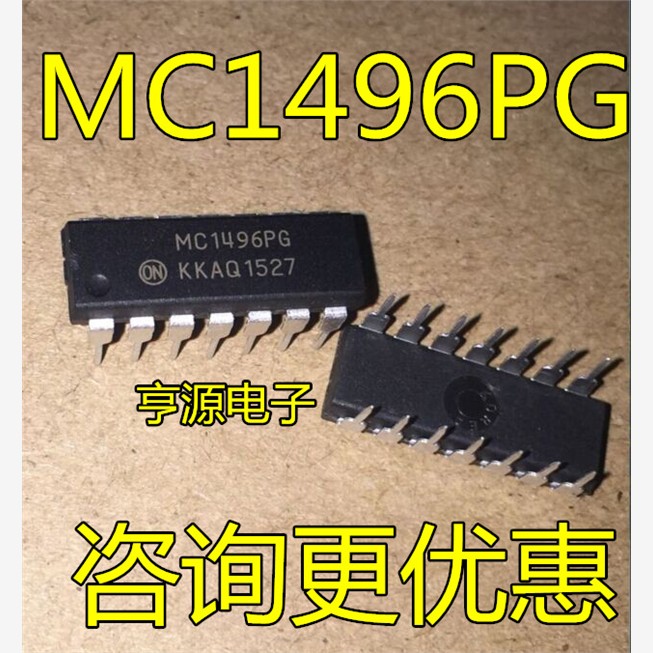 全新MC1496PG平衡式调制