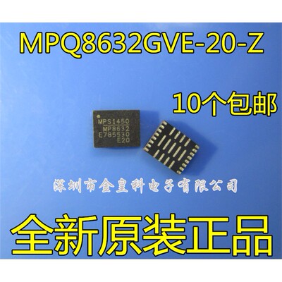 全新原装MPQ8632GVE-20-