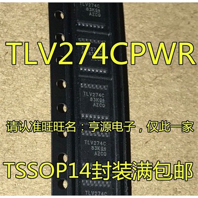 TLV274CPWR贴片TSSOP1运