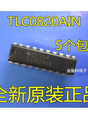 原装正品 TLC0820ACN TLC0820AIN TLC0820 直插DIP-20 可直拍