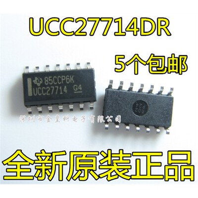 全新原装进口UCC27714DR