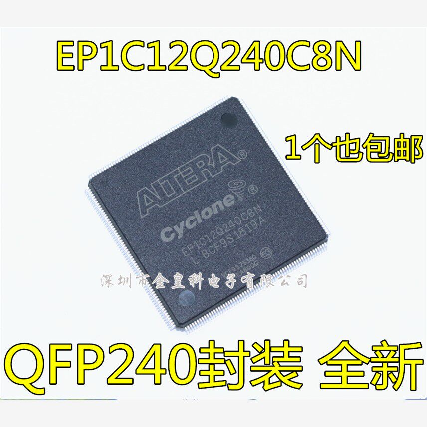 EP1C12Q240C8N原装QF正