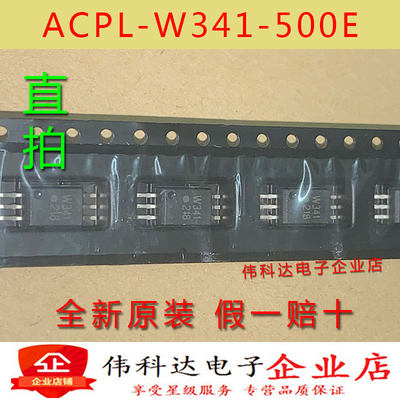全新原装ACPL-W341-500E W341 贴片SOP6 驱动光电耦合器