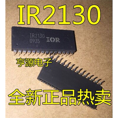 直插IR2130PBFD-28电