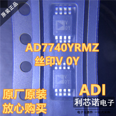 AD7740YRMZ丝印VO电压转