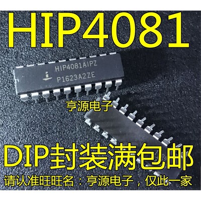HIP4081AZB2现货HIP4081