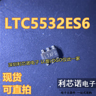 LTC5532ES6 丝印LTAFS RF检波器芯片LTC5532ES6#TRPBF 现货可直拍