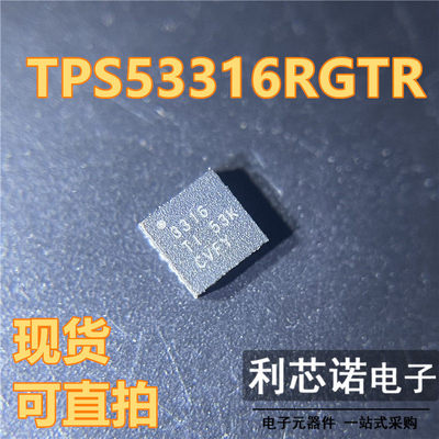 TPS53316RG丝印QFN-封装