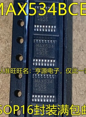MAX534BCEE MAX534BEEE MAX534  SSOP16  集成电路IC芯片 可直拍