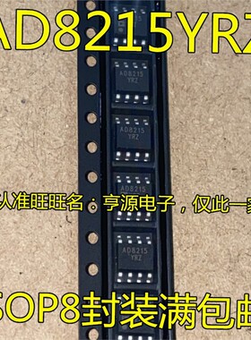 AD8215YR AD8215YRZ AD8215 AD8210YRZ-REEL7 AD8210YRZ SOP8封装