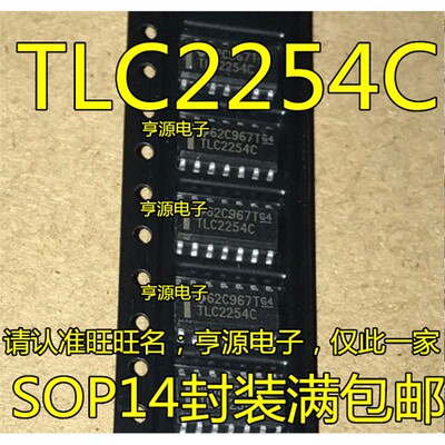 TLC2254CDR四运算放大器