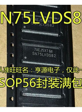 SN75LVDS82DGGR LVDS82 TSSOP56 SN75LVDS86ADGGR LVDS86 TSSOP48